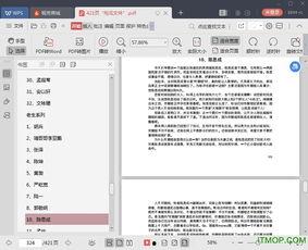 421娱乐圈吃瓜完整PDF阅读